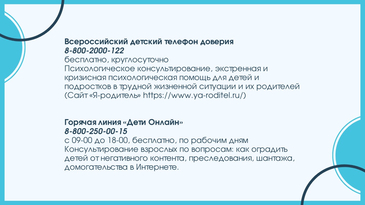 Если нужна помощь - Психолого-педагогическая служба - ГИМНАЗИЯ №1